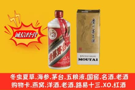 南丰县回收80年代茅台酒