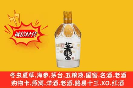 南丰县回收老董酒